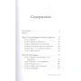 Сакьонг Мипам: Принцип Шамбалы. Обнаружение скрытого сокровища человечества: ISBN 978-5-907243-41-5