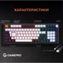 Клавиатура GamePro MK170B (Red) с Hot-Swap RGB Black фото 8