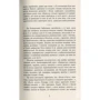 Яцек Денель: Ляля: Количество страниц 328