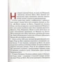 Леонардо да Вінчі: Кількість сторінок 224