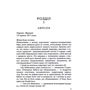 Келлі Боуен: Парижська квартира: ISBN 978-966-688-131-4