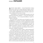Крістіна Лорен: Випадкові наречені: ISBN 978-966-982-318-2