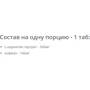 Жироспалювач IronFlex Nutrition L-Carnitine Term 90 Tablets: Стать унісекс