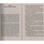 Морис Дрюон: Лилия и лев: Производитель Азбука
