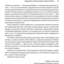 Билл Фрэнкс: Революция в аналитике. Как в эпоху Big Data улучшить ваш бизнес с помощью операционной аналитики: Жанр Менеджмент