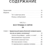 Девід Перлмуттер: Їжа та мозок: що вуглеводи роблять зі здоров'ям, мисленням і пам'яттю: Жанр Дієтичне харчування