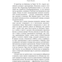 Скотт Келли: Стойкость. Мой год в космосе фото 6