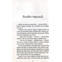 Сяйво: Количество страниц 288