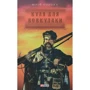 Юрій Сорока: Куля для вовкулаки. Нотатки Семена Паливоди