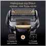 Электробритва Braun Series 9 Pro+ 9577cc: Тип триммера Выдвижной
