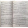 Уейн Дайер: Як позбутися комплексу неповноцінності: ISBN 978-985-15-2058-5