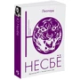 Комплект книг Ю Несбе: Красношейка + Снеговик + Леопард + Жажда: Жанр Детективы