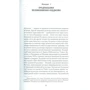 Євген Торчинов: Шлях учня. Введення в буддизм: ISBN 978-5-386-10884-7