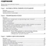 Александра Рид Лажу, Стэнли Фостер Рид: Искусство слияний и поглощений: Автор Стэнли Фостер Рид, Александра Рид Лажу