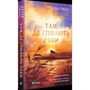 Делія Оуенс: Там, де співають раки: Кількість сторінок 432