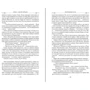 Джастін Колл: Мовчазні боги. Книга 1. Майстер печалі: Виробник Абетка