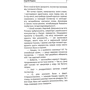 Сергій Карюк: Ферія: ISBN 978-966-279-198-3