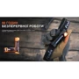 Фонарь туристический Fenix Scout с красным светом (HM23 V2.0) Лимитированная серия фото 20