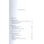 Преображающие встречи с Раманой Махарши: Обложка Твердая