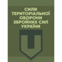 Сили Територіальної оборони Збройних Сил України