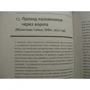 Энтони Агирре: Космологические коаны: Количество страниц 448