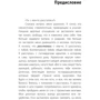 Смелая: Количество страниц 288