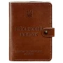 Обкладинка для військового квитка BlankNote 15.0 світло-коричнева (BN-OP-15-k)
