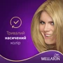 WELLATON Краска для волос 9/1 Жемчуг 110 ml: Объем, мл 110