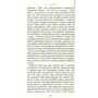 Доміна: ISBN 978-617-526-781-3