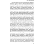 Еліс Манро: Друг моєї юності: ISBN 978-5-389-13311-2