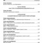 Роберт Кийосаки: Квадрант денежного потока: ISBN 978-985-15-4430-7