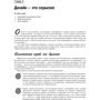 Ландшафтный дизайн для чайников: Автор Боб Бекстром, Филипп Жиру