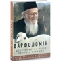 Іоан Хрисавгіс: Варфоломій. Апостольська місія. Пророче бачення: Жанр Религии