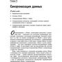 iPhone 4S для чайников. Самое основное: Обложка Мягкая