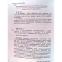 Є. С. Юрченко: Право сільського землекористування в Україні: теоретичні та практичні аспекти. Монографія: ISBN 978-617-566-583-1