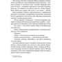 Тетяна Рубан: Тимчасово переселені: Автор Татьяна Рубан