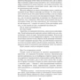 Ларрі Нивен: Захисник. рука закону: ISBN 978-5-389-12914-6