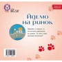 Саймон Патрік: Йдемо на ринок: Автор Саймон Патрік