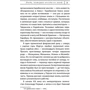 Люди, які завжди зі мною: ISBN 978-5-17-101626-5
