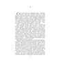 Ніна Фіалко: Шукачі земного раю: ISBN 978-966-10-5941-1