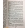 Влад Поляков: Подивися в очі інферно: ISBN 978-5-227-07692-2