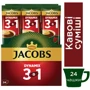 Напиток кофейный растворимый Jacobs Dynamix 3в1 24х12.5 г (4820206290540): Вид напитка Напиток кофейный растворимый