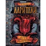 Екатерина Соболь: Дарители. Игра мудрецов. Книга 3