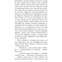 випробування: Виробник Ексмо
