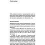 Дэниел Киз: Войны Миллигана: Количество страниц 416