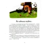Ольга Добросовістна. Маленький песик купить господаря: ISBN 978-617-690-797-8