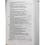 Гай Юлий Цезарь: Записки о Галльской войне: ISBN 978-5-386-13932-2