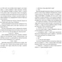 Микола Шолохов: Стригай. Біжи. Замірай: Обкладинка Твердая