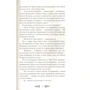 Елена Булганова: Навия. Книга 2. Проклятие: Обложка Твердая