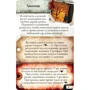 Настольная игра Древний Ужас Знамения Каркозы (1827): Тип Детские